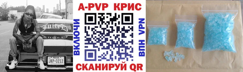 APVP СК КРИС  купить  цена  Цивильск 