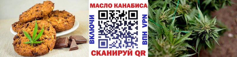 Печенье с ТГК конопля  Цивильск 
